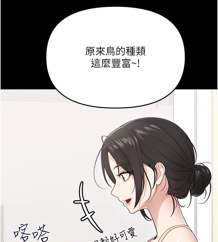 幼惑第1話-長不大的小飛俠