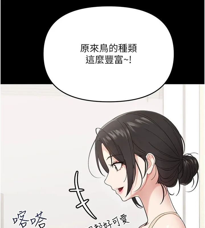 幼惑-第1话-长不大的小飞侠 - 图片 163