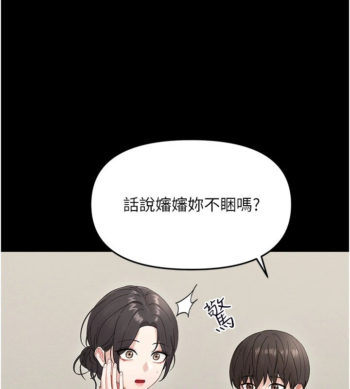 幼惑第1話-長不大的小飛俠