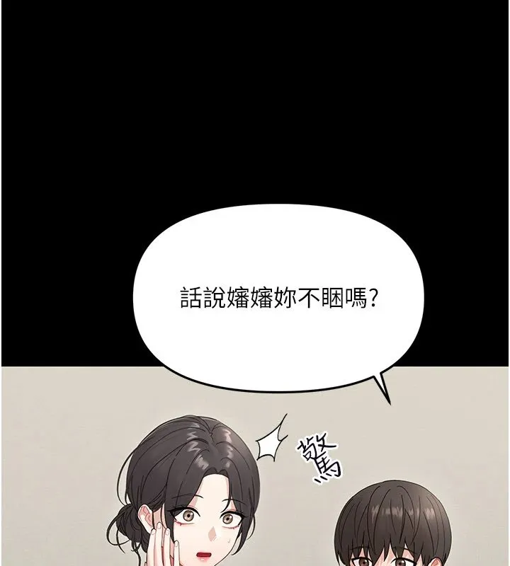 幼惑第1話-長不大的小飛俠