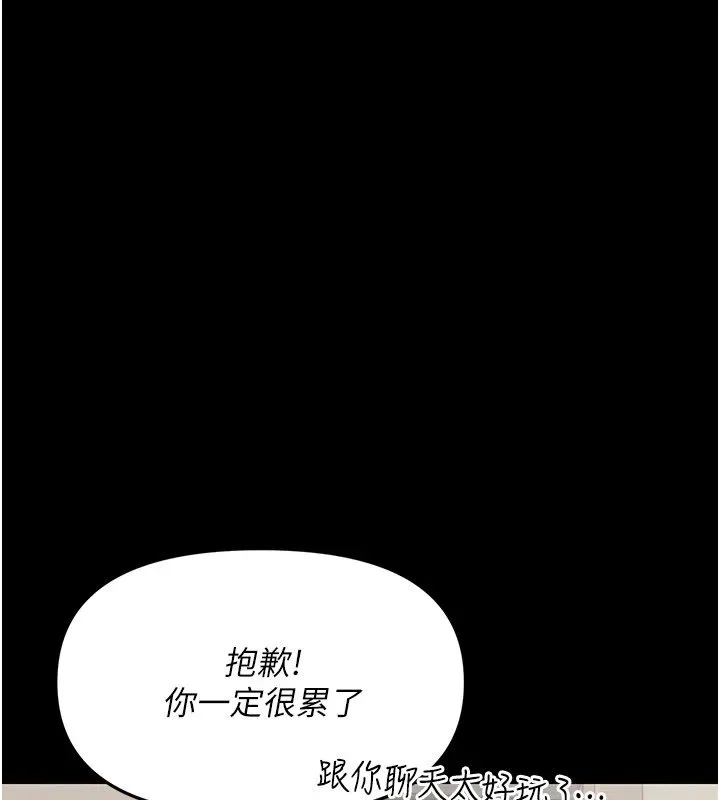 幼惑-第1话-长不大的小飞侠 - 图片 170