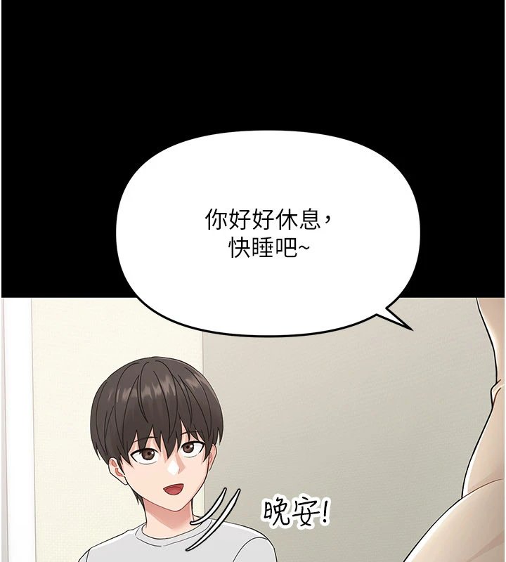 幼惑第1話-長不大的小飛俠