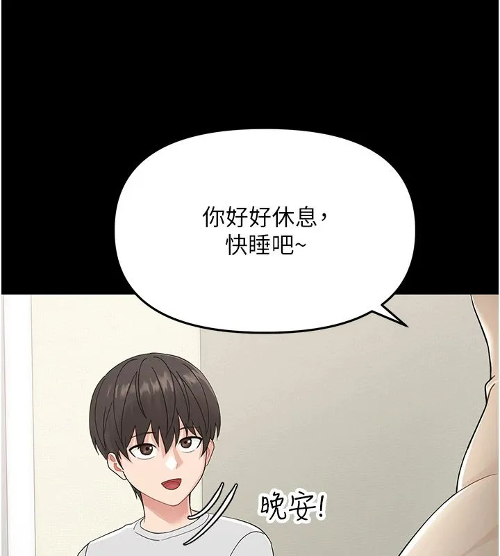 幼惑-第1话-长不大的小飞侠 - 图片 174