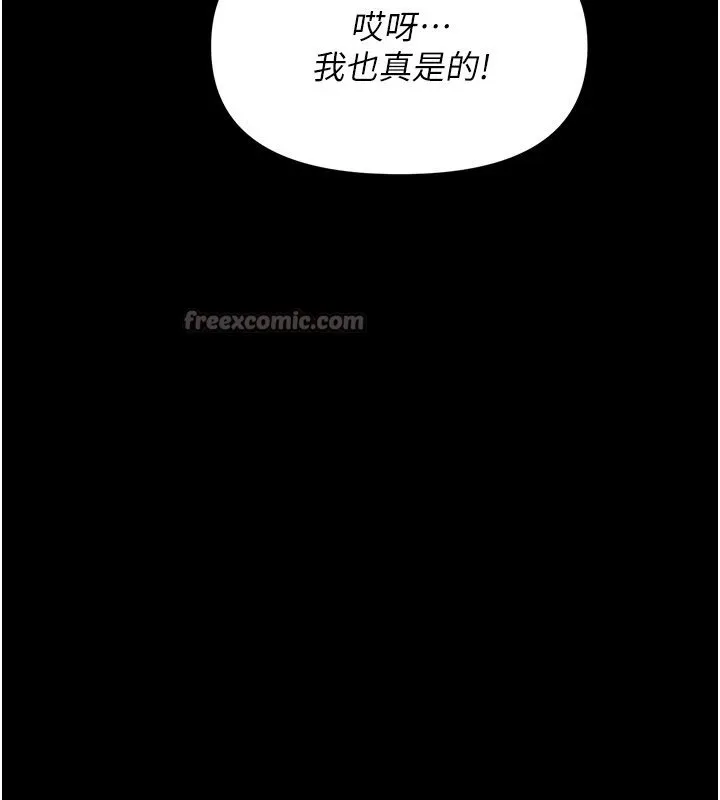 幼惑-第1话-长不大的小飞侠 - 图片 168