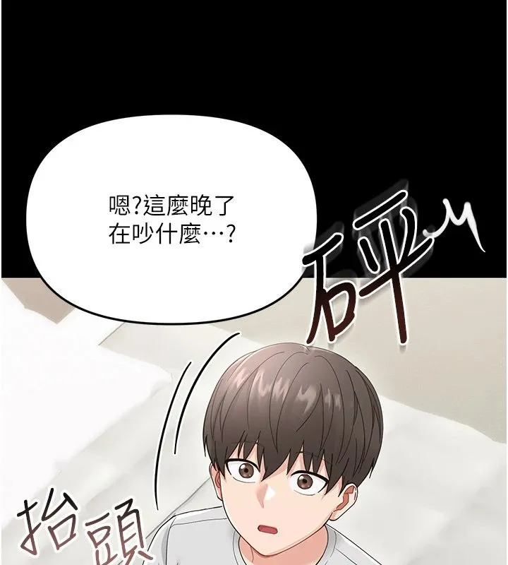 幼惑-第1话-长不大的小飞侠 - 图片 191