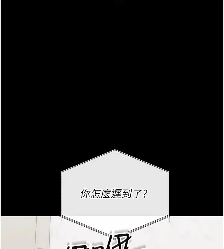 幼惑-第1话-长不大的小飞侠 - 图片 195