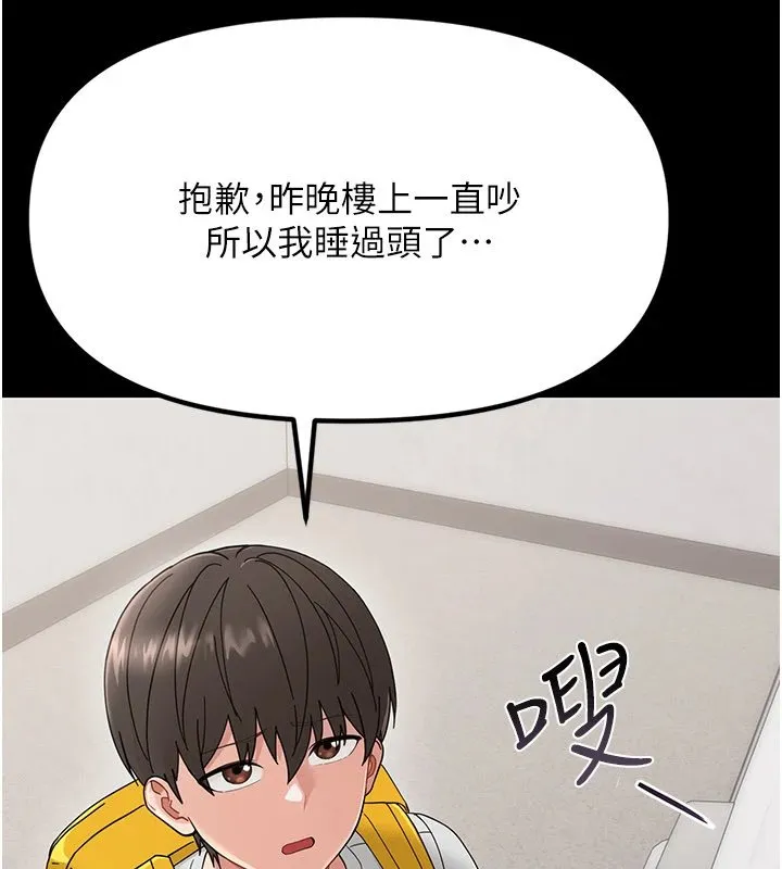 幼惑-第1话-长不大的小飞侠 - 图片 199