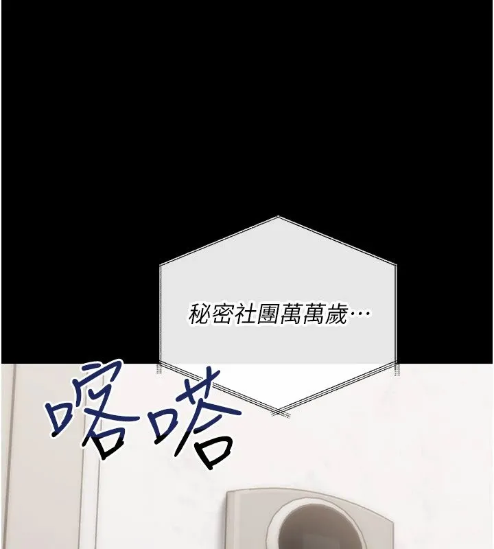 幼惑-第1话-长不大的小飞侠 - 图片 205