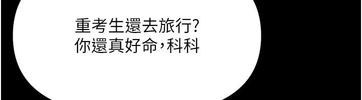 幼惑-第1话-长不大的小飞侠 - 图片 213