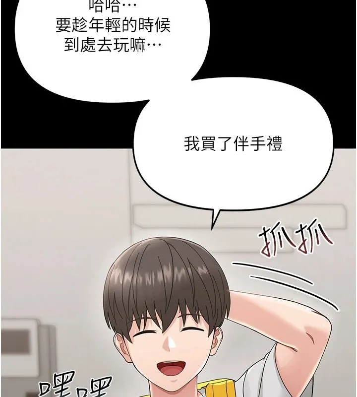 幼惑-第1话-长不大的小飞侠 - 图片 215