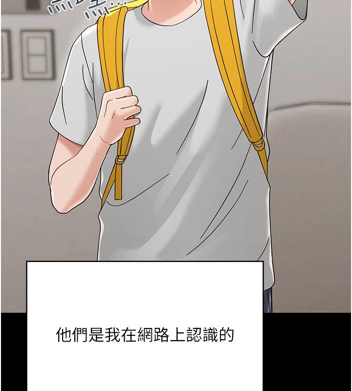 幼惑第1話-長不大的小飛俠