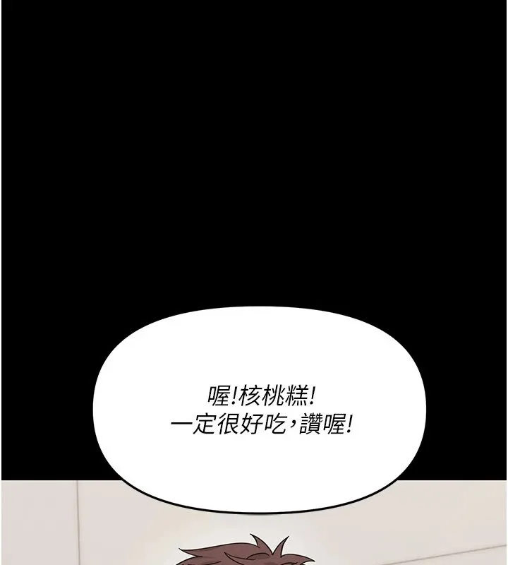 幼惑-第1话-长不大的小飞侠 - 图片 219