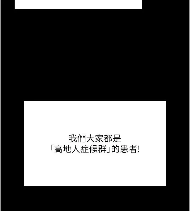 幼惑-第1话-长不大的小飞侠 - 图片 217