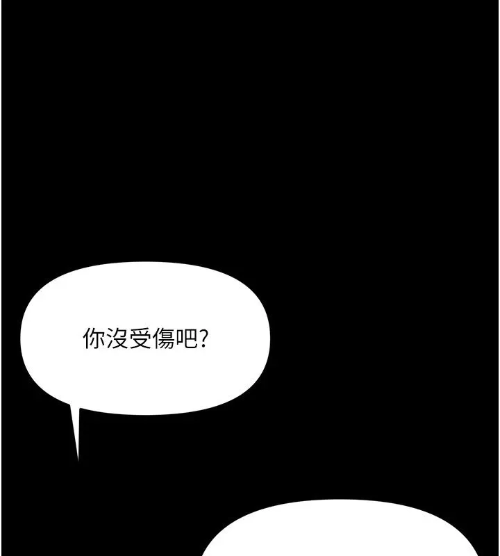 幼惑-第1话-长不大的小飞侠 - 图片 222