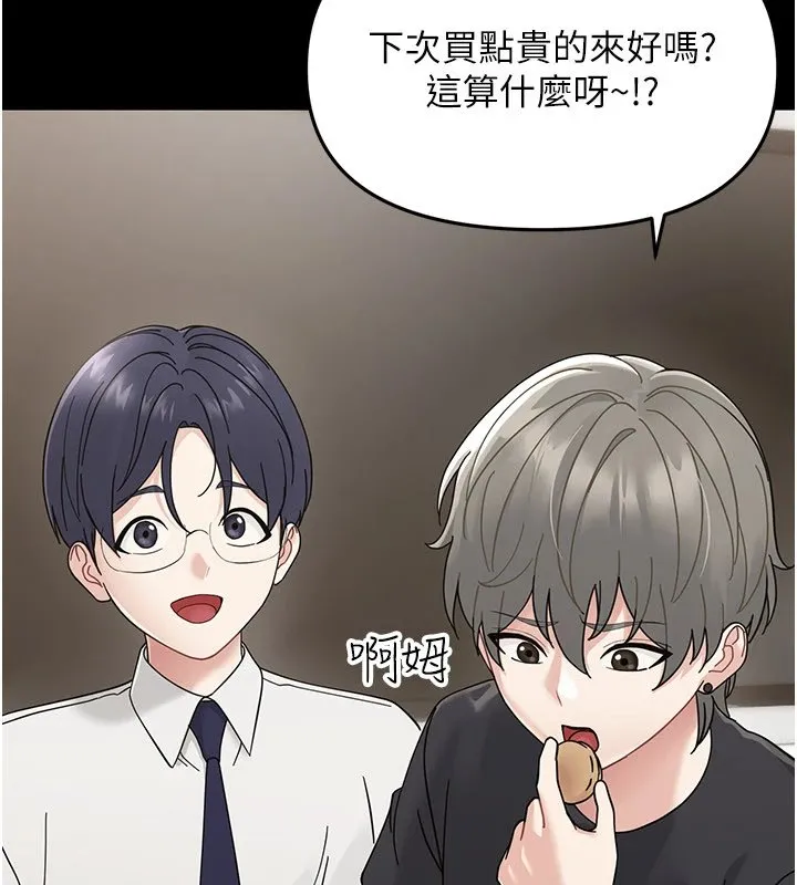 幼惑-第1话-长不大的小飞侠 - 图片 223