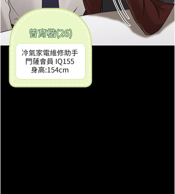 幼惑第1話-長不大的小飛俠