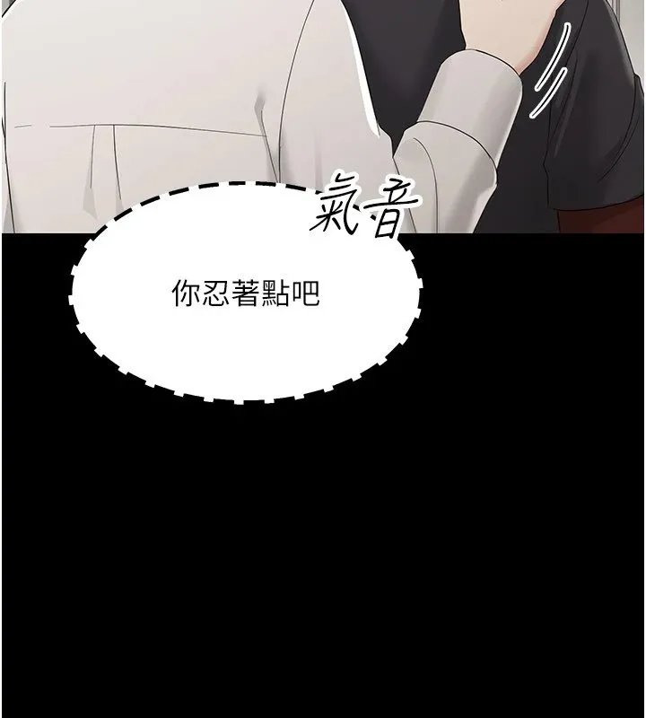 幼惑-第1话-长不大的小飞侠 - 图片 242