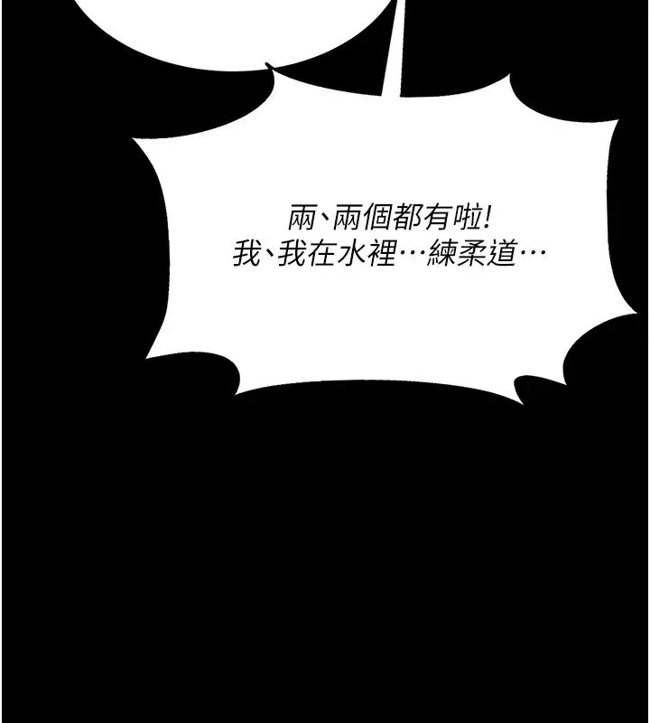 幼惑-第1话-长不大的小飞侠 - 图片 236