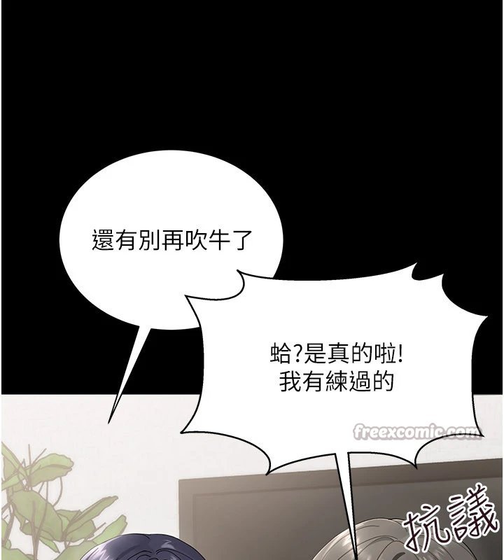 幼惑第1話-長不大的小飛俠