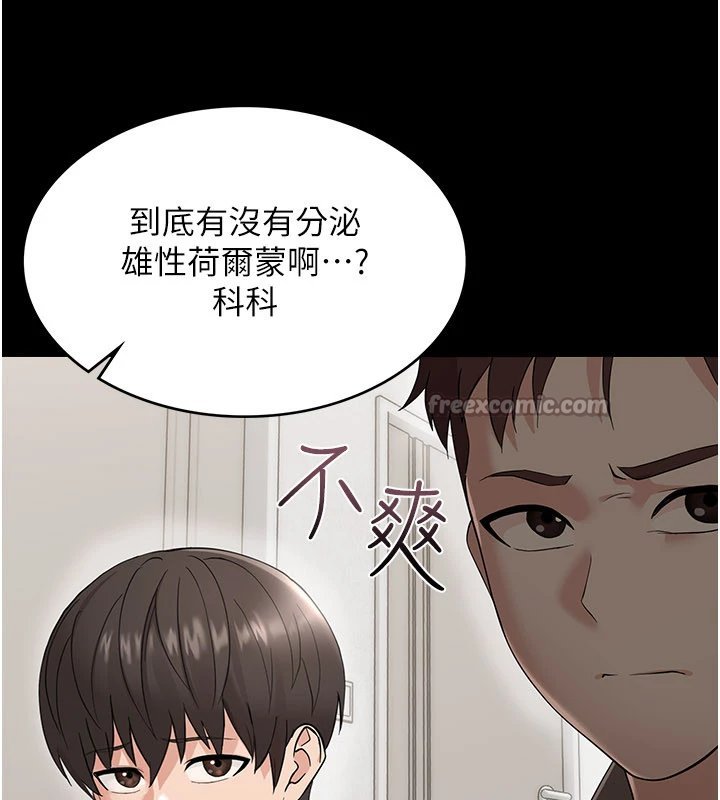 幼惑第1話-長不大的小飛俠