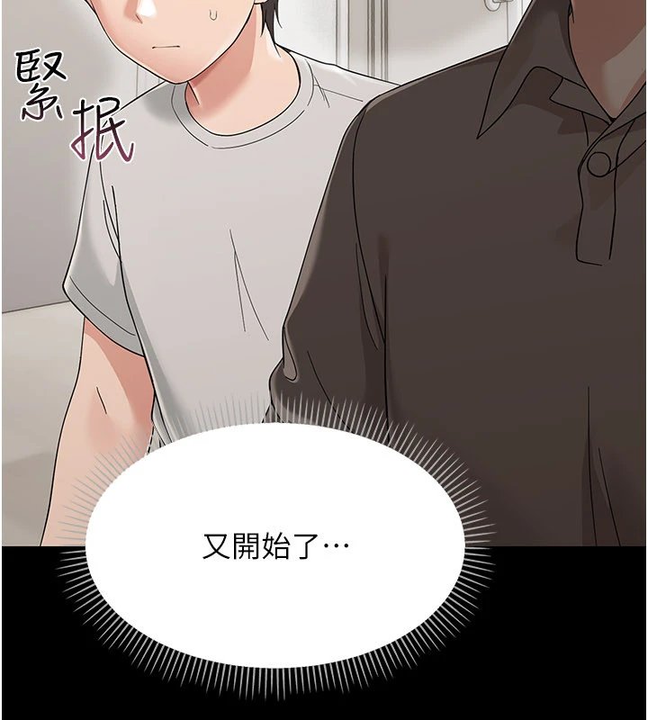 幼惑第1話-長不大的小飛俠