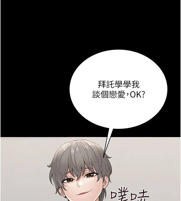 幼惑-第1话-长不大的小飞侠 - 图片 248