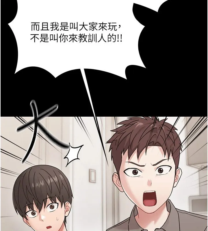 幼惑-第1话-长不大的小飞侠 - 图片 262