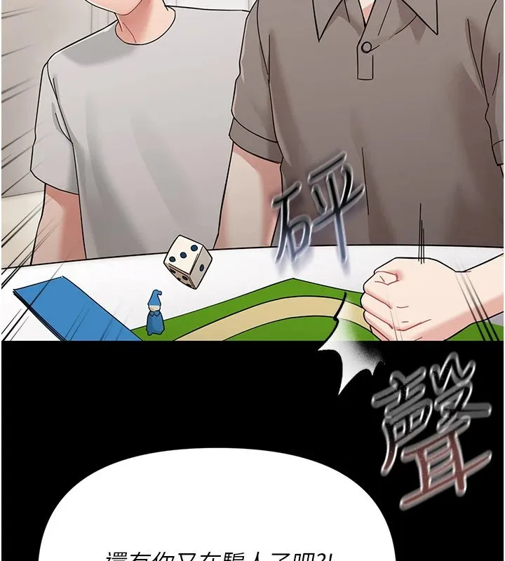 幼惑-第1话-长不大的小飞侠 - 图片 263