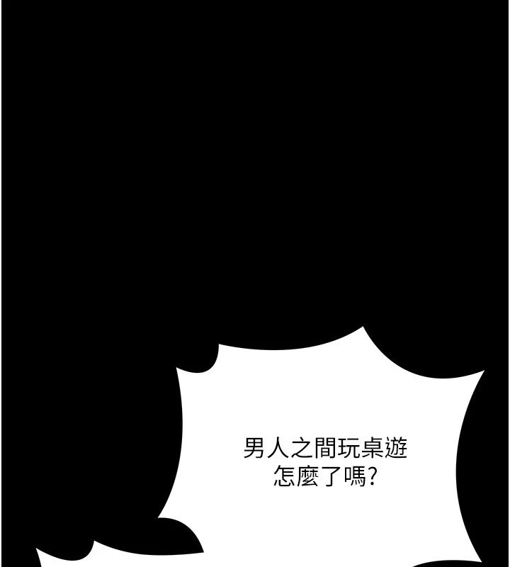 幼惑第1話-長不大的小飛俠