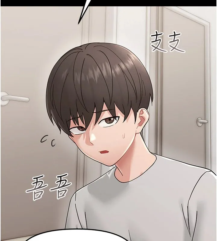 幼惑-第1话-长不大的小飞侠 - 图片 256