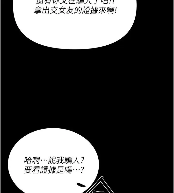 幼惑-第1话-长不大的小飞侠 - 图片 264