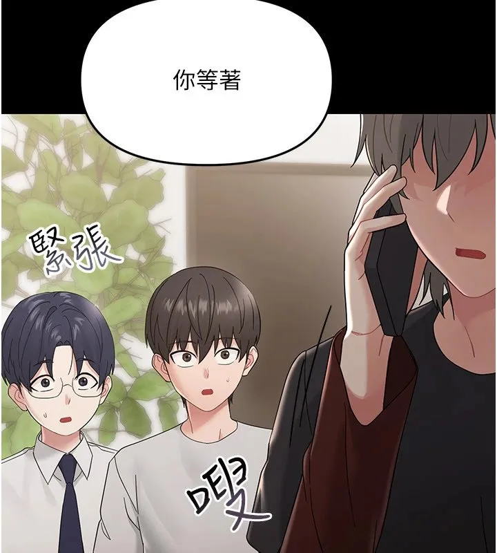 幼惑-第1话-长不大的小飞侠 - 图片 268