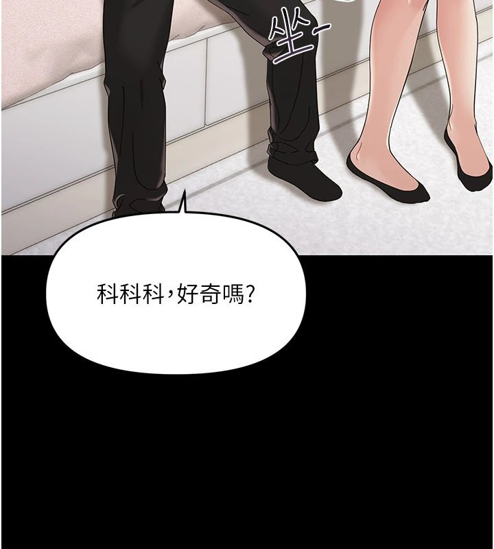 幼惑第1話-長不大的小飛俠