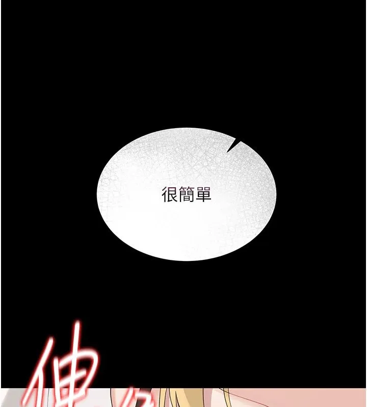 幼惑-第1话-长不大的小飞侠 - 图片 285
