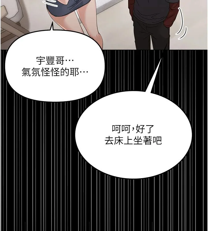 幼惑第1話-長不大的小飛俠