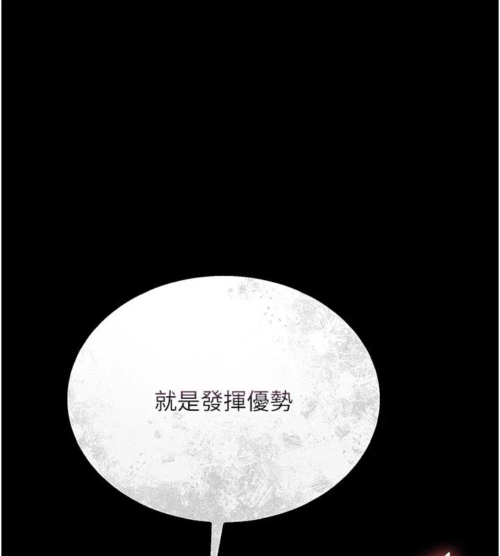 幼惑-第1话-长不大的小飞侠 - 图片 288