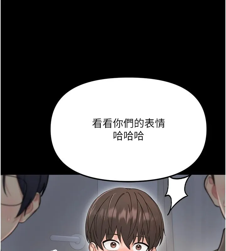 幼惑-第1话-长不大的小飞侠 - 图片 291
