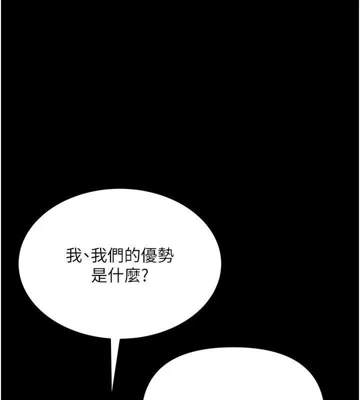 幼惑-第1话-长不大的小飞侠 - 图片 293