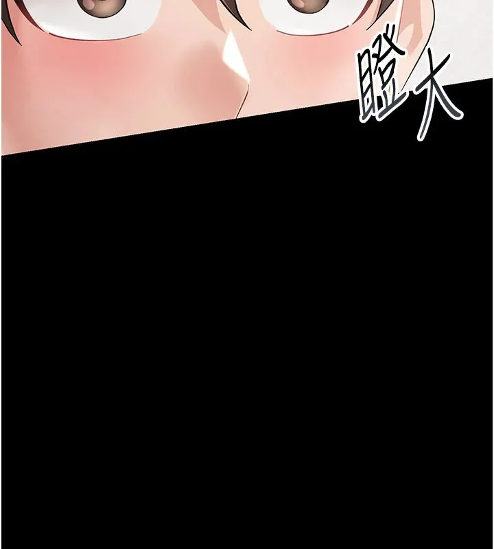 幼惑-第1话-长不大的小飞侠 - 图片 304
