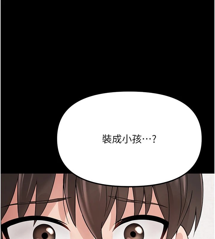 幼惑第1話-長不大的小飛俠