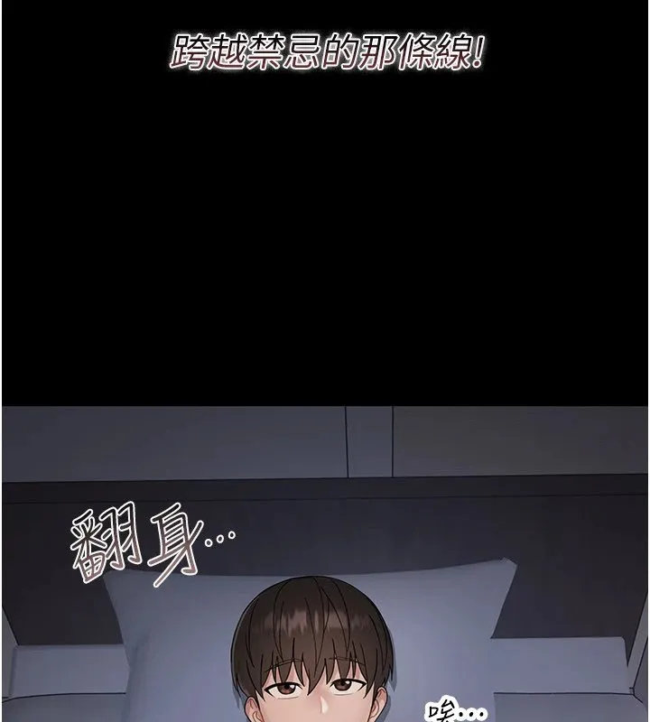 幼惑-第1话-长不大的小飞侠 - 图片 312