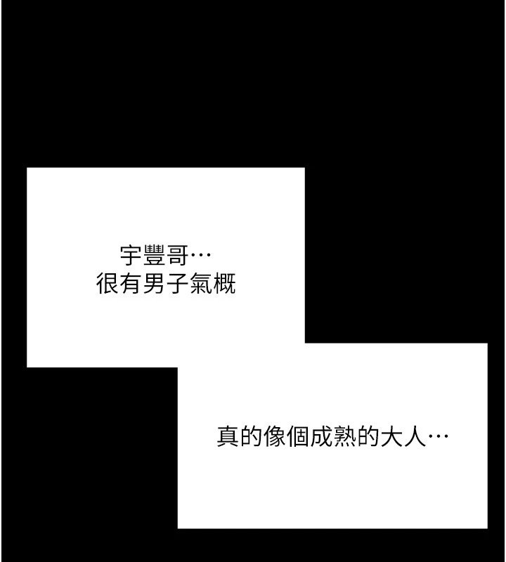 幼惑第1话-长不大的小飞侠