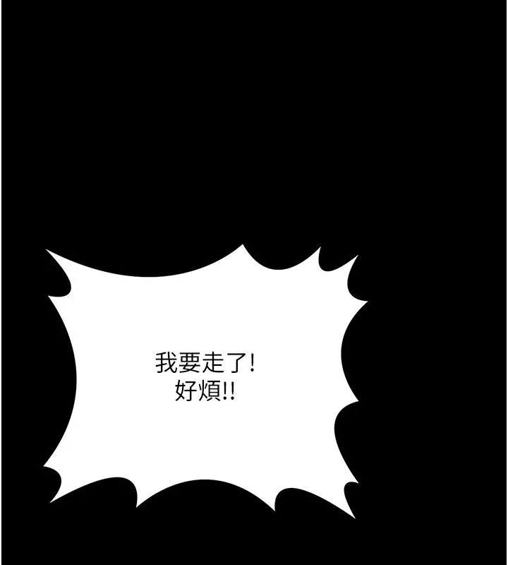 幼惑-第1话-长不大的小飞侠 - 图片 315