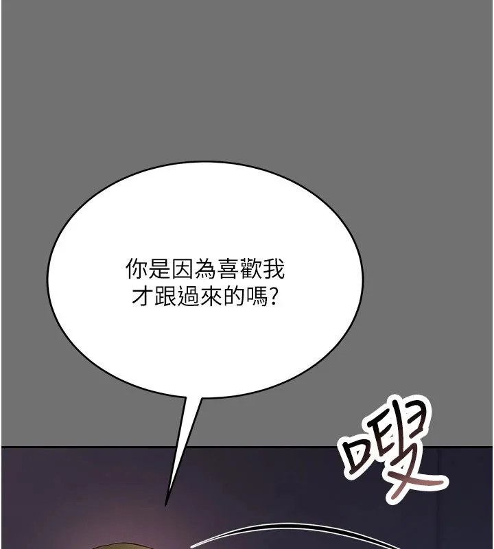 幼惑-第1话-长不大的小飞侠 - 图片 328