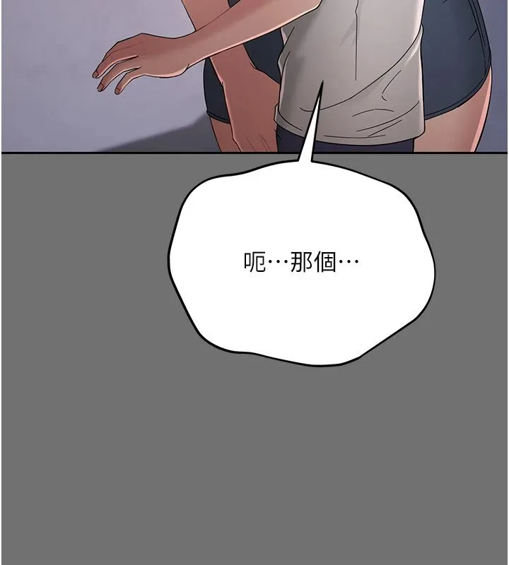 幼惑-第1话-长不大的小飞侠 - 图片 330