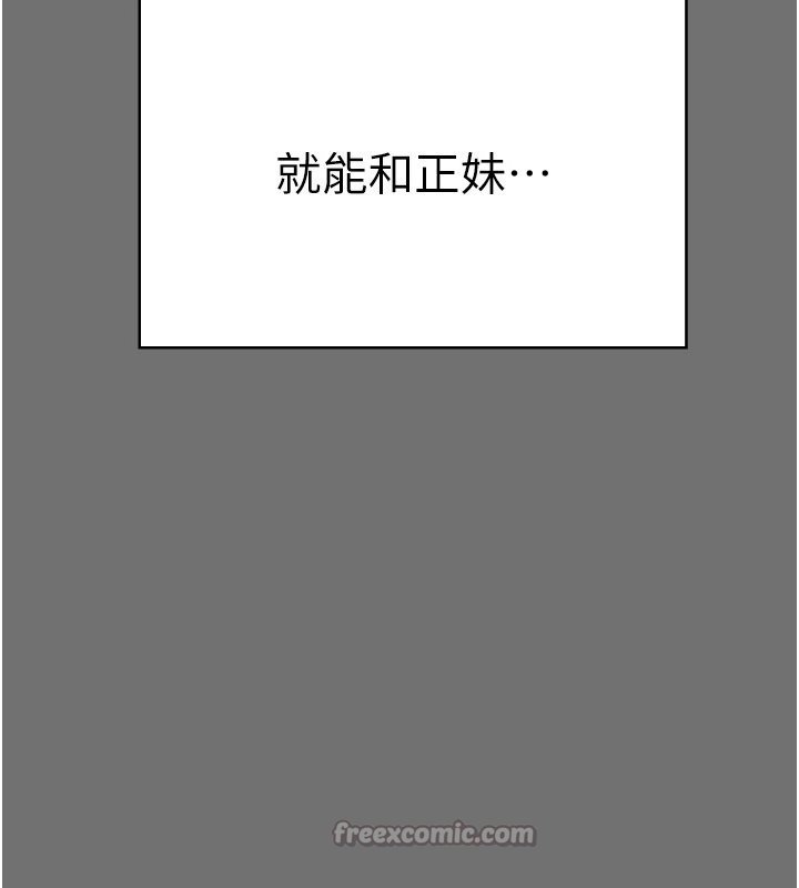 幼惑第1話-長不大的小飛俠