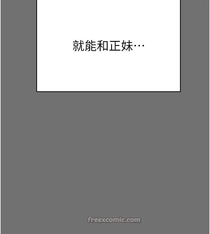 幼惑第1話-長不大的小飛俠