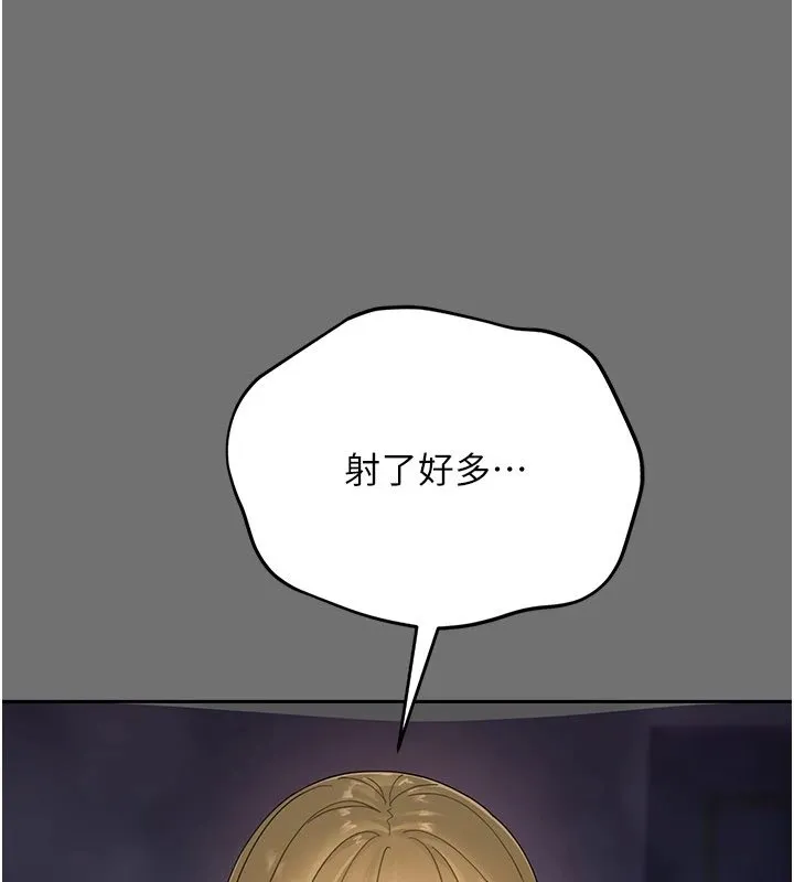 幼惑-第1话-长不大的小飞侠 - 图片 340