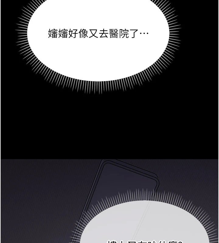 幼惑第1話-長不大的小飛俠