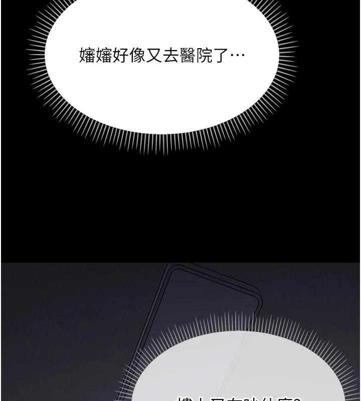 幼惑第1話-長不大的小飛俠